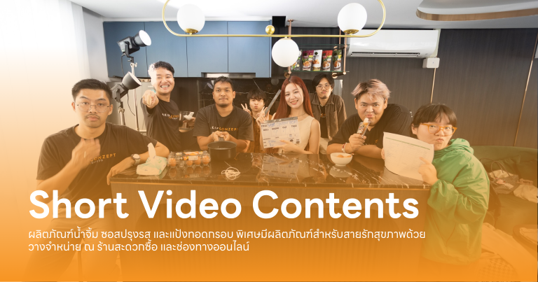 Short Video Contents