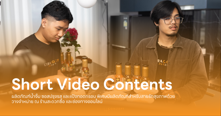 Short Video Contents